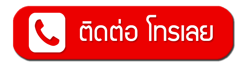 ปุ่มโท� 